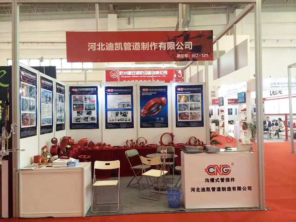 16th Beijing International Fire Equipment Technology Exchange Exhibition