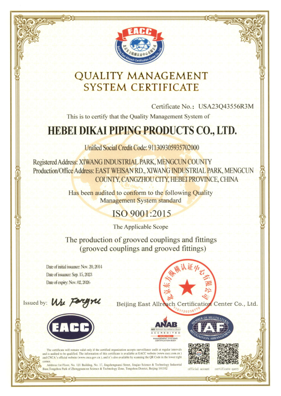 2004 CNG obtained ISO9001 certification